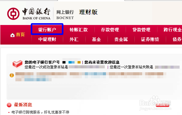 中国银行磁条卡怎么更换为IC芯片卡