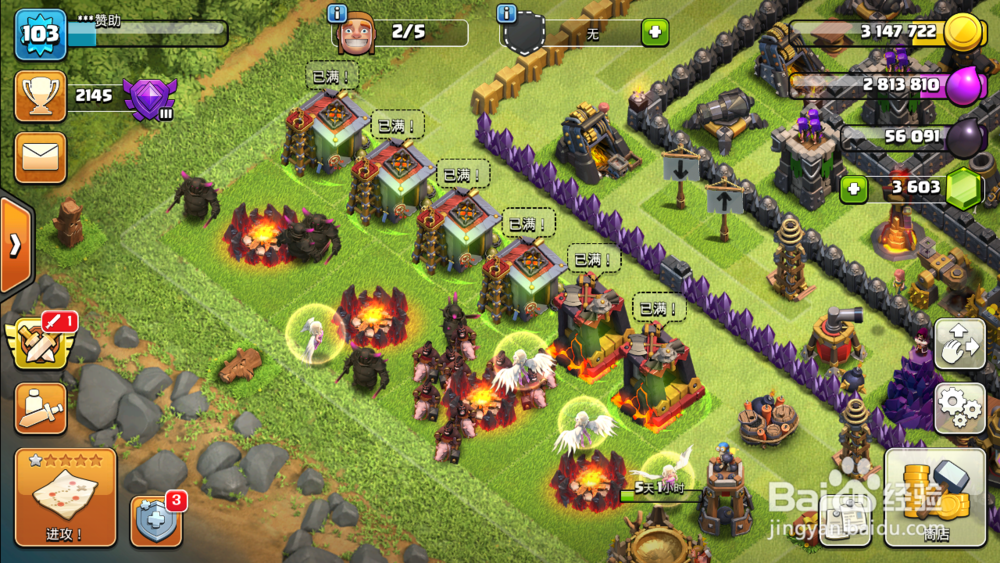 部落冲突训练药水怎么使用