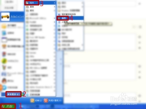 用电脑自带“画图”工具编辑图片