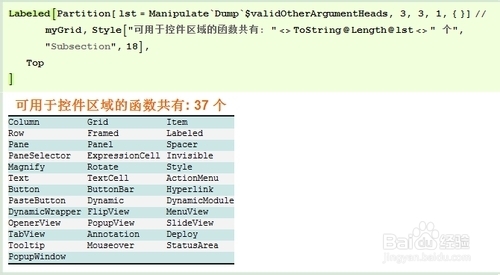 Mathematica数据可视化：[20]模型界面的美化２