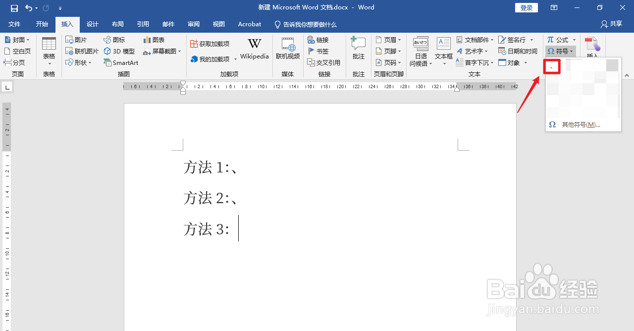 丶电脑键盘怎么打出来