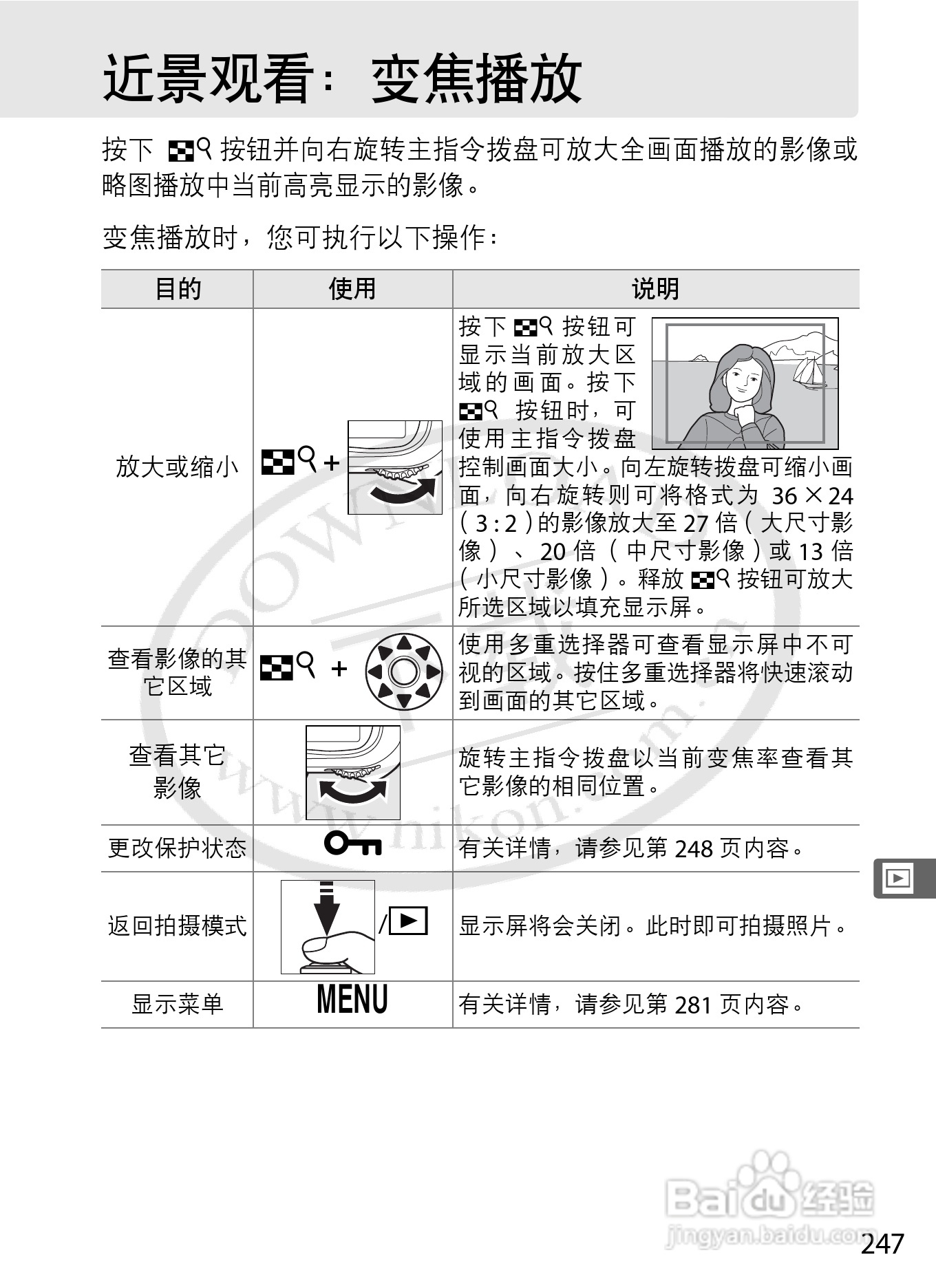 尼康D3数码相机使用说明书:[28]