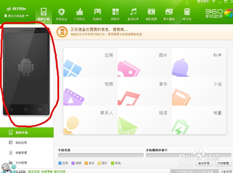 三星s7562怎么截屏