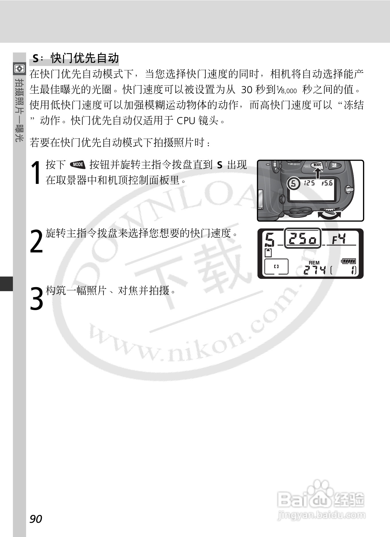 尼康D2Xs数码相机使用说明书:[11]