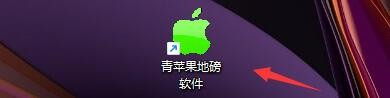 青苹果地磅软件怎么禁止颜色设置