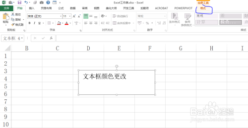 Excel工作表中的文本框如何更改文本框背景颜色