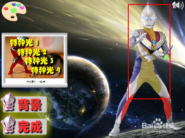 迪迦奥特曼上色游戏攻略