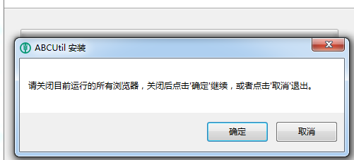 中国农业银行图形码控件怎么下载安装