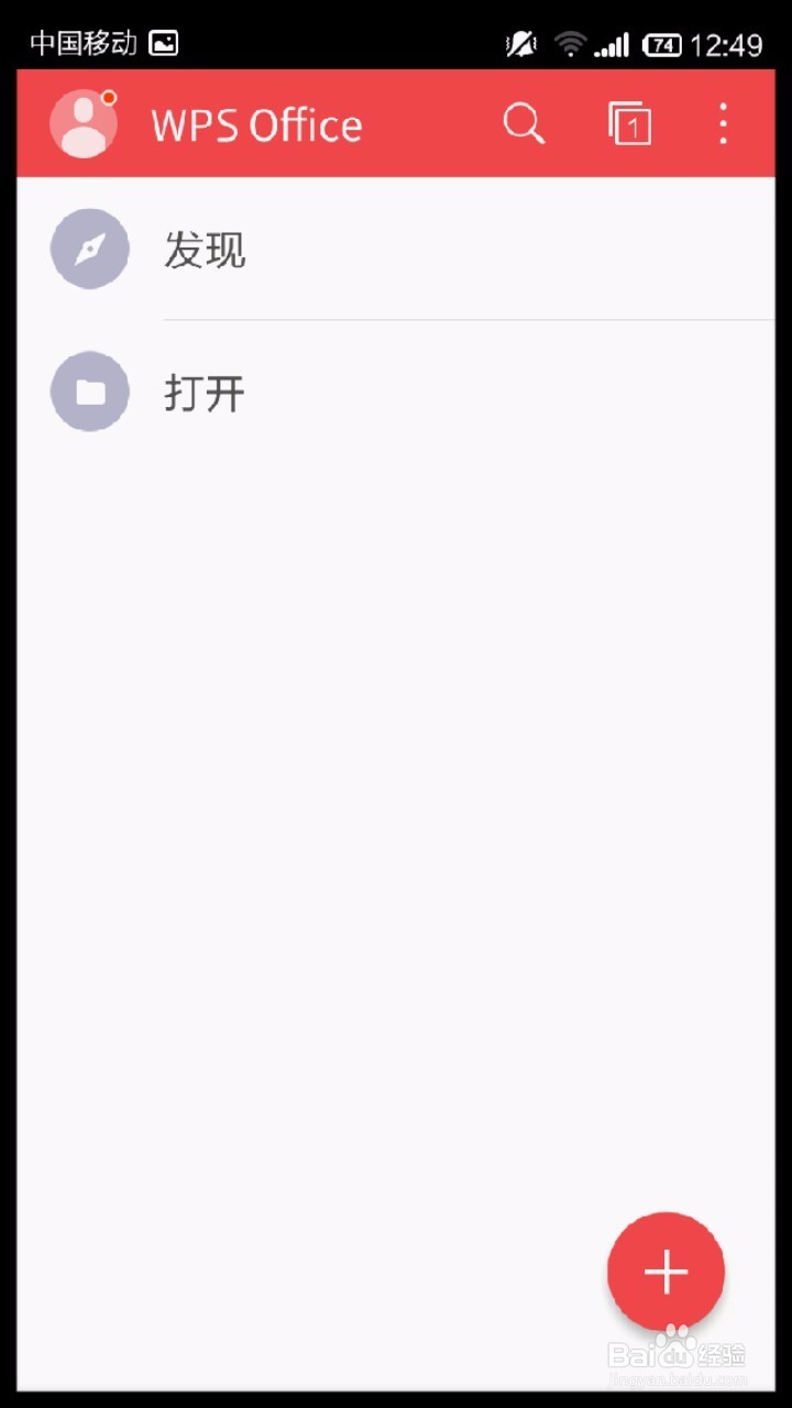 手机WPS Office如何设置并打印文档