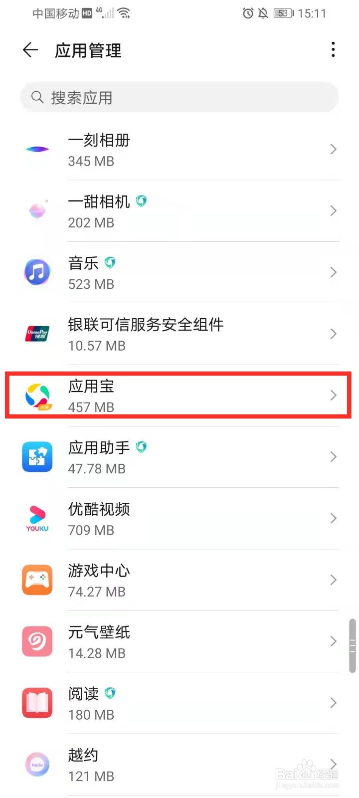 手机自动跳出清理和广告怎么办