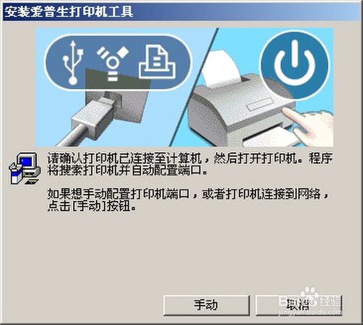爱普生 epson r230打印机驱动下载 安装教程