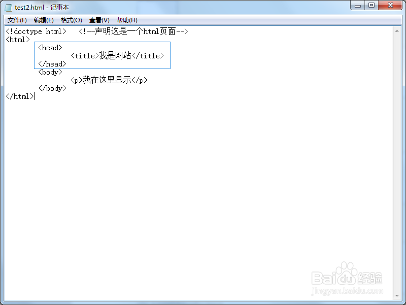 html标准及格式/html入门教程