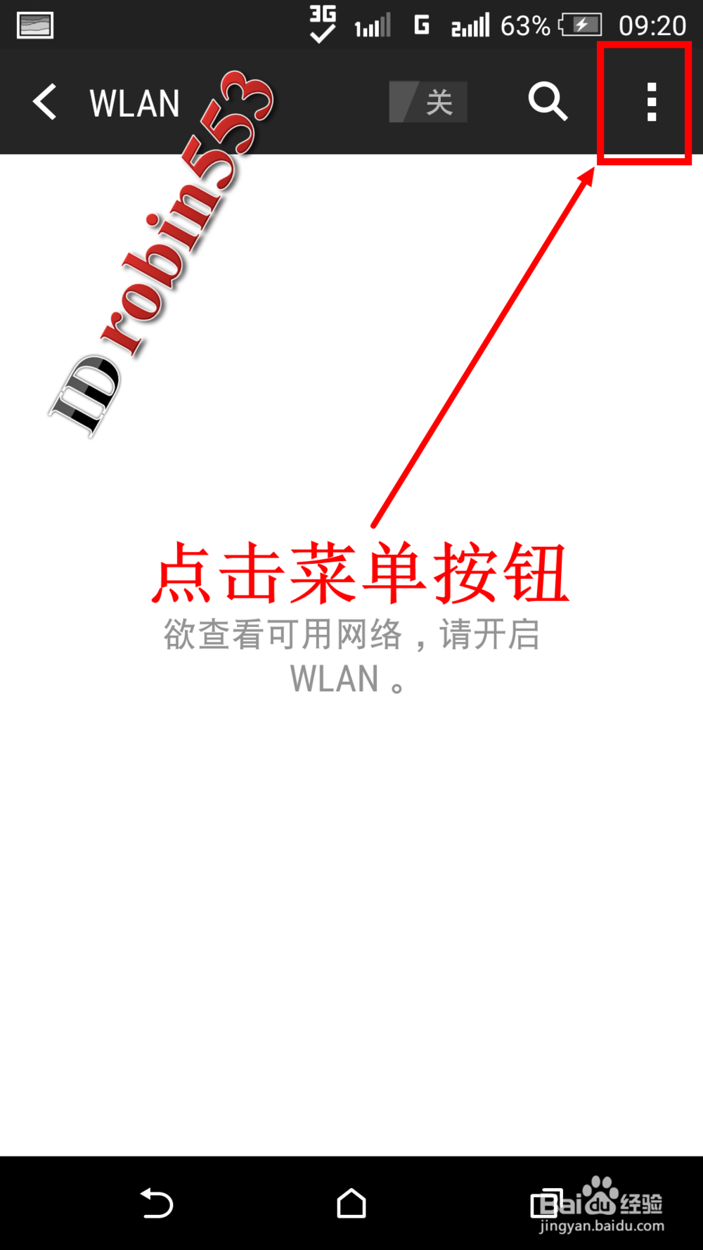 安卓手机怎么查看MAC地址