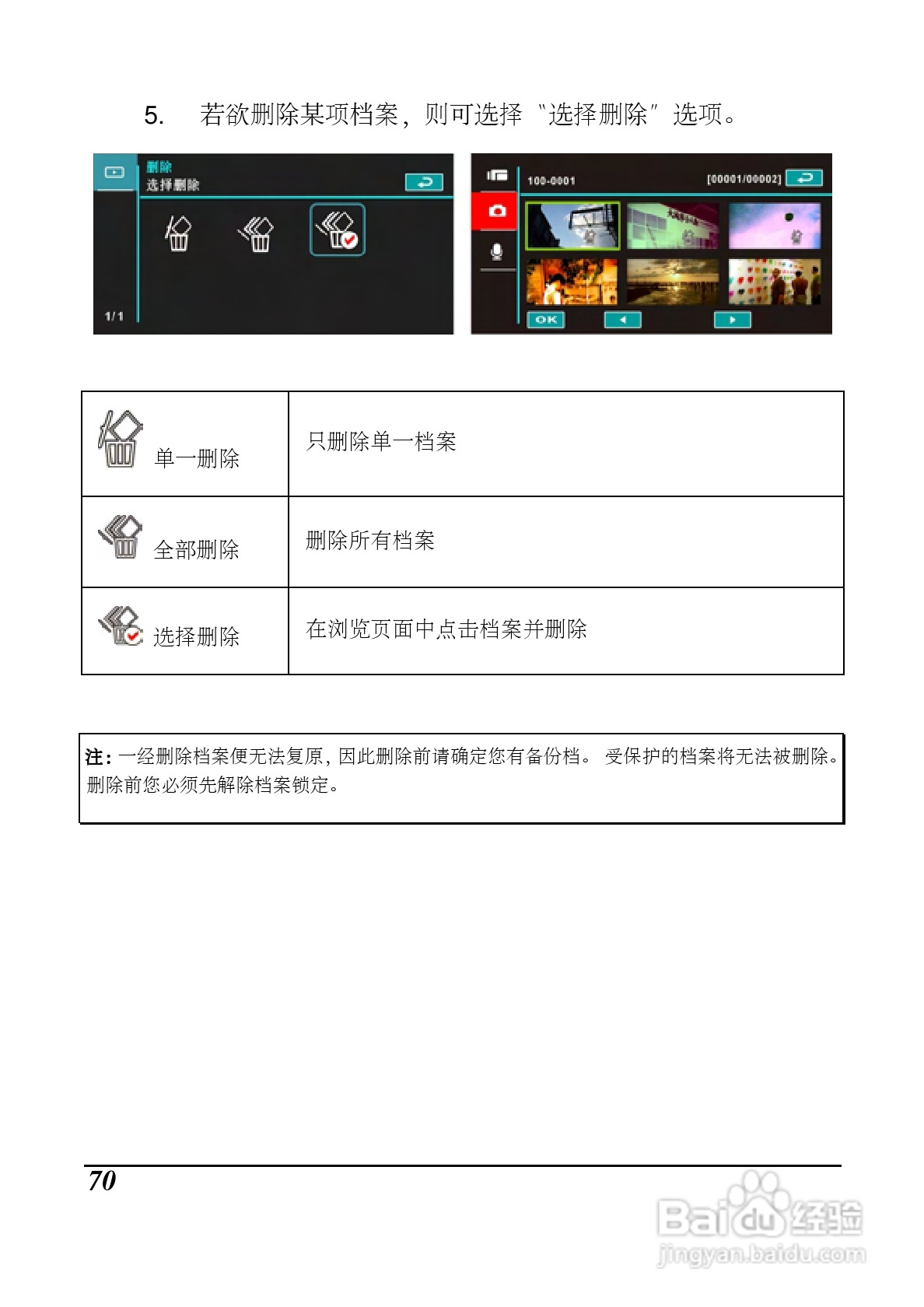 海尔 DV-I9数码摄像机说明书:[7]