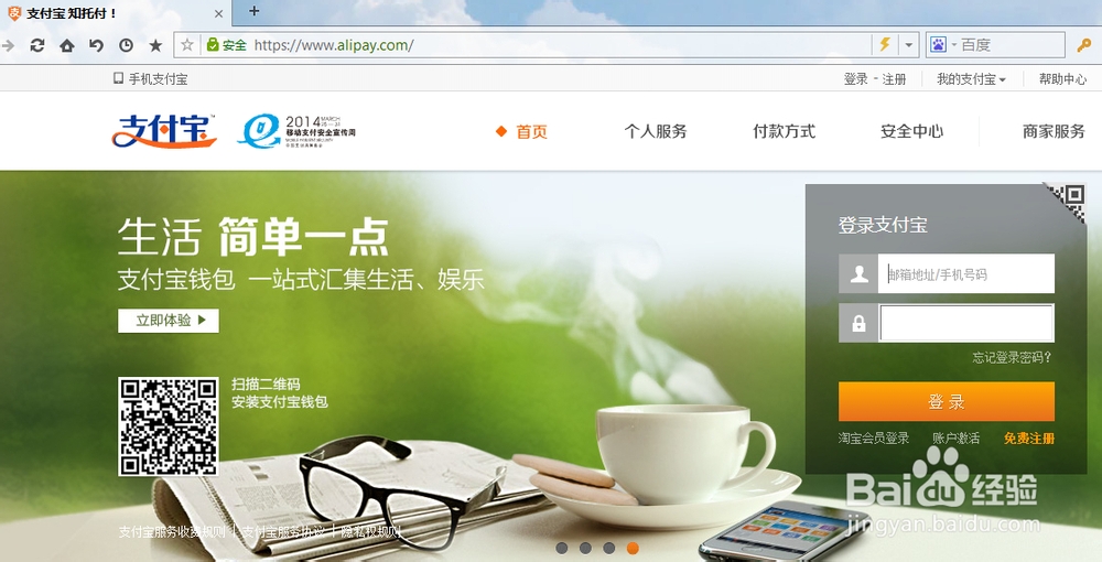 怎么修改支付宝的支付密码