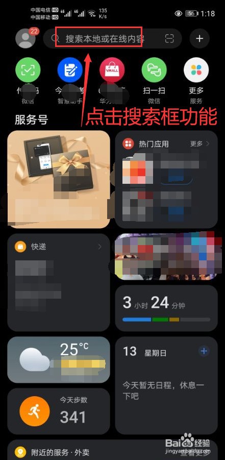 哪些手机可以升级鸿蒙系统