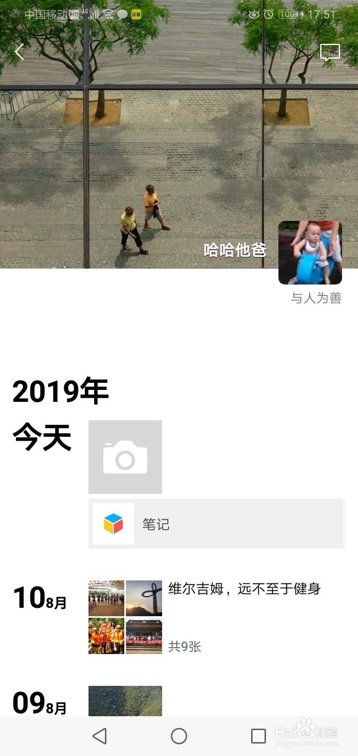 怎么把长视频发到朋友圈里