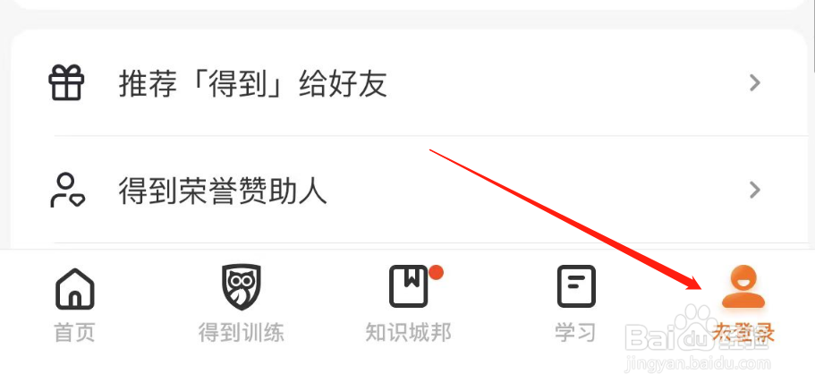 如何给得到APP打分