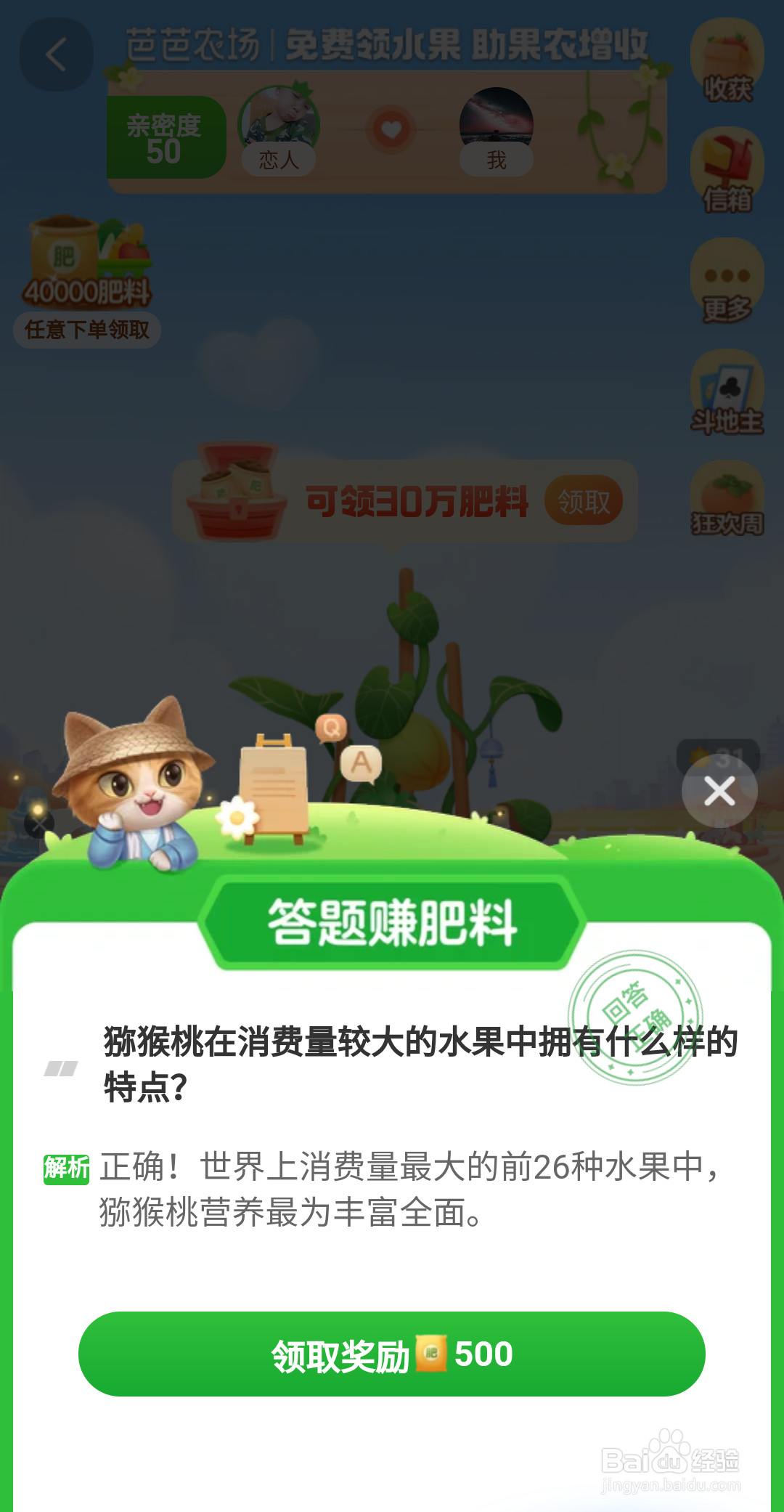 贵还是营养丰富全面猕猴桃在消费量较大的水果