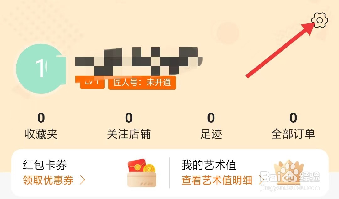 匠人百科app如何清除缓存