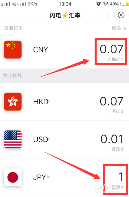 日元怎么换算人民币