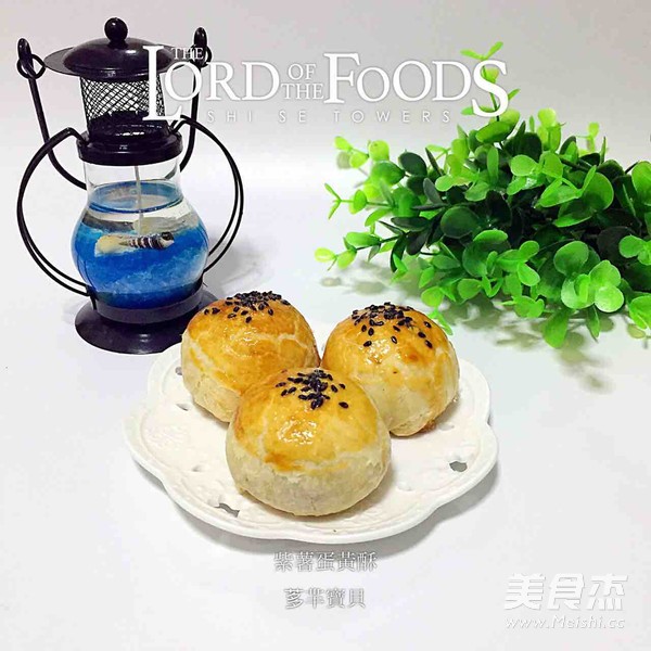 紫薯蛋黄酥的做法