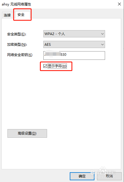 电脑如何查看连接的无限网密码