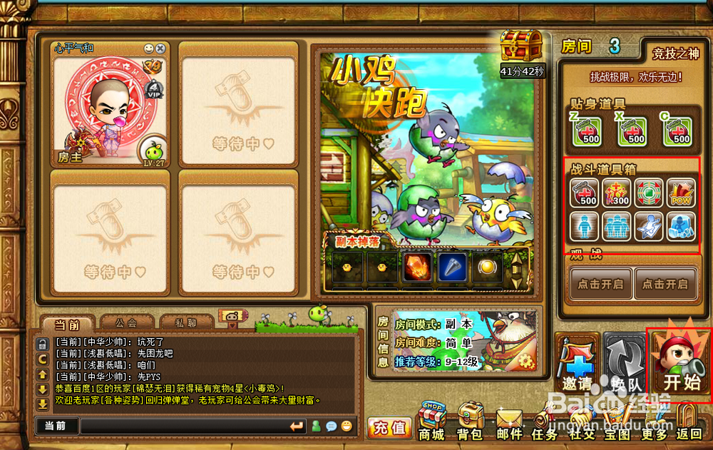 弹弹堂2副本玩法 弹弹堂2怎么打副本