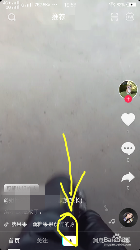 抖音AR特效在哪？抖音AR特效怎么弄？
