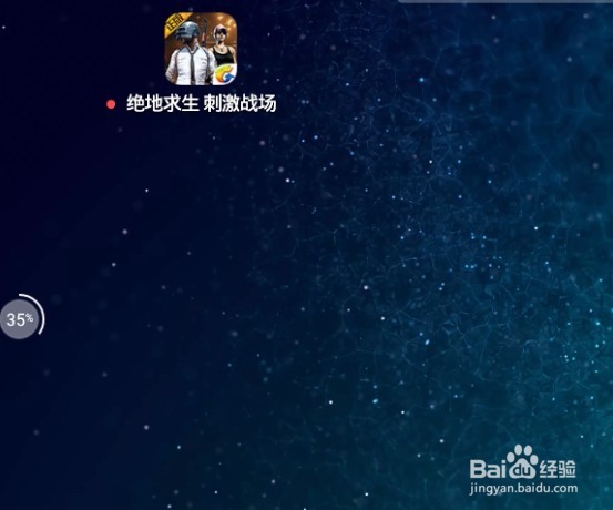 手游绝地求生刺激战场pc版下载方法