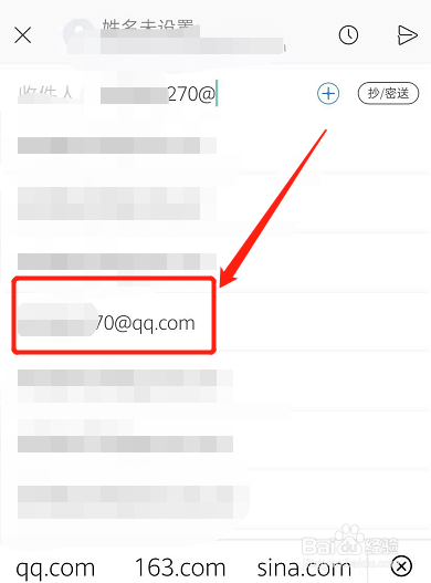 电子邮件格式qq怎么写
