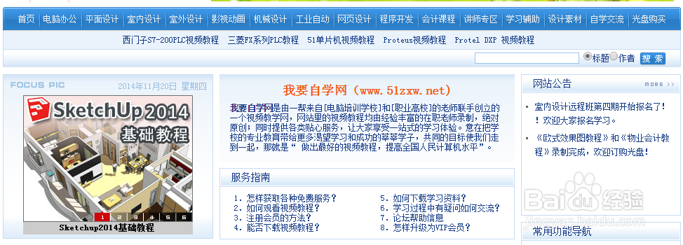如何利用网络资源学习计算机相关知识