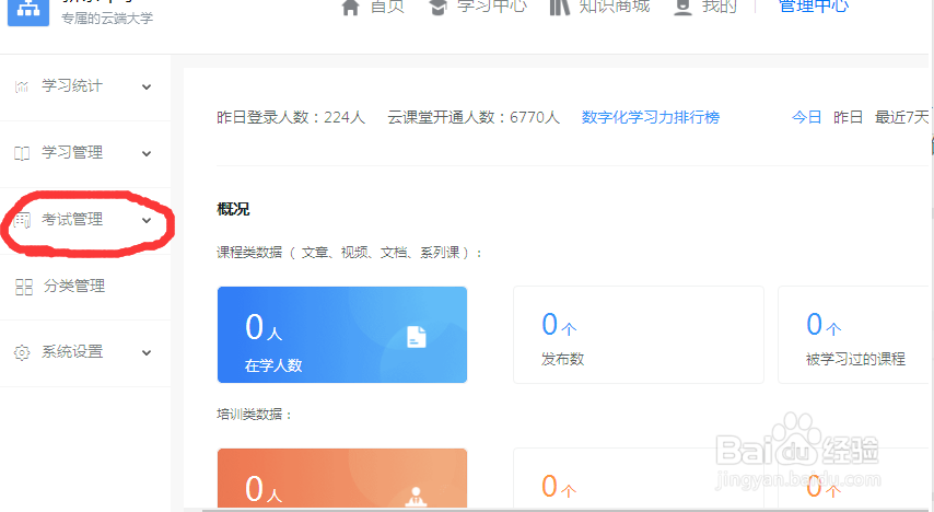 钉钉云课堂如何修改成绩