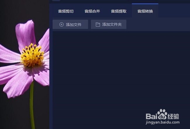 简单的酷狗flac格式转mp3方法