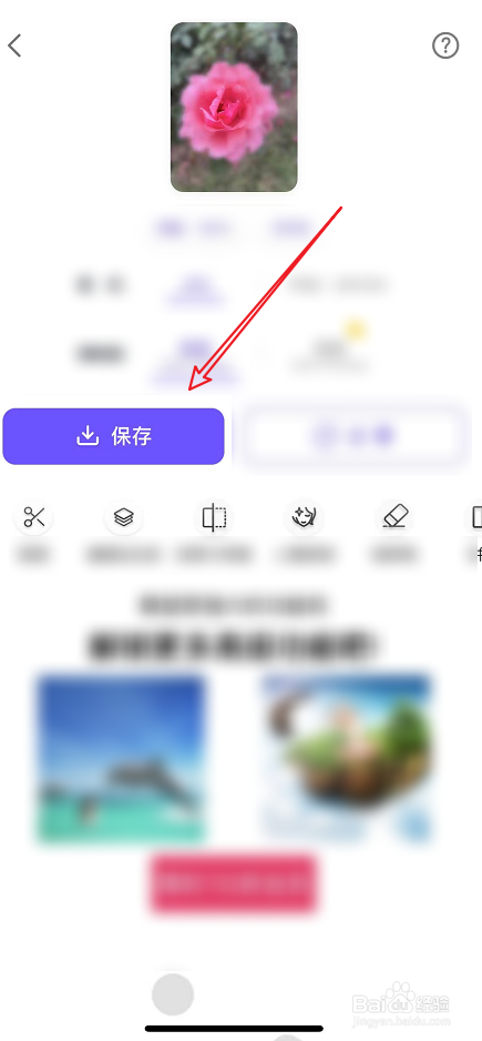 proknocknot中如何让照片焦点更突出
