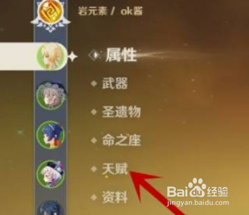 原神技能怎么提升？