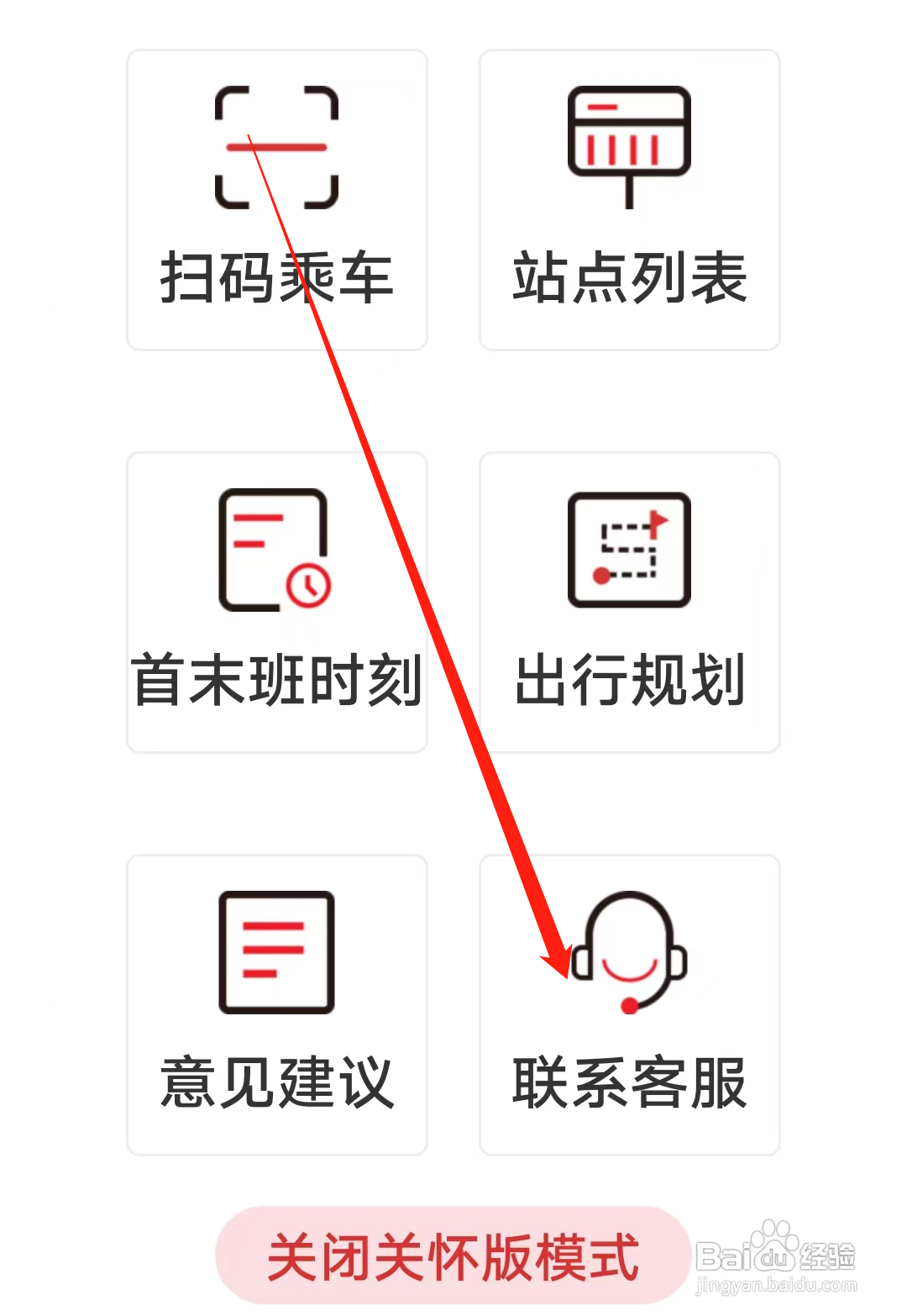 南通地铁怎样联系客服
