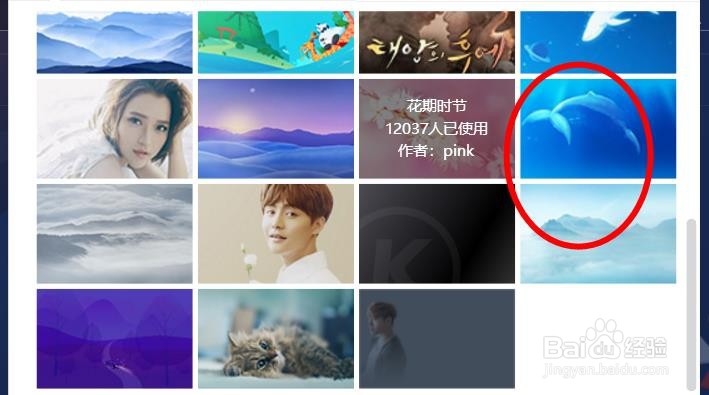 酷狗音乐怎么更换皮肤