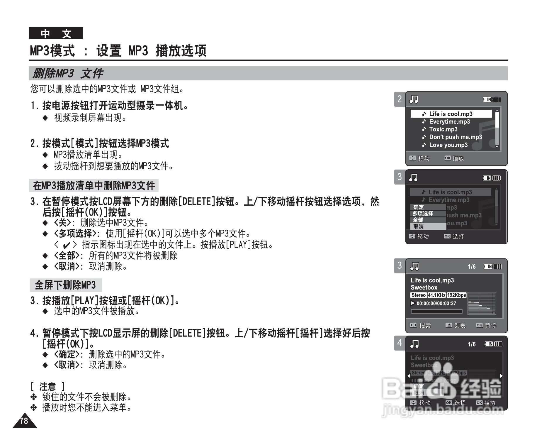 三星VP-X220L摄录一体机使用说明书:[8]