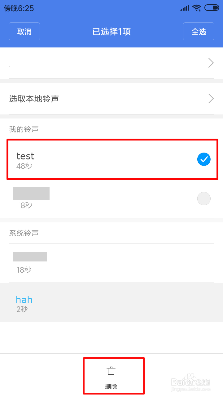 小米设置铃声播放异常怎么办