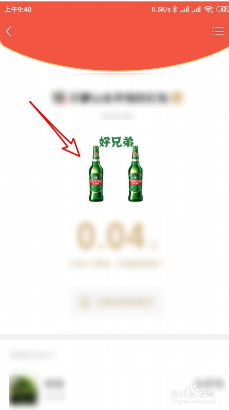 微信动画红包怎么发,微信怎样发动态红包