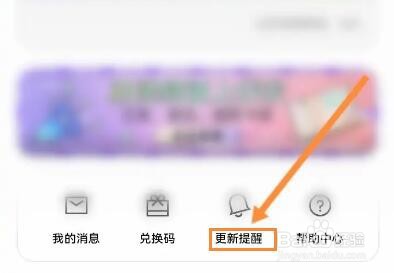 QQ的阅读怎么开启一有书更新就提醒功能