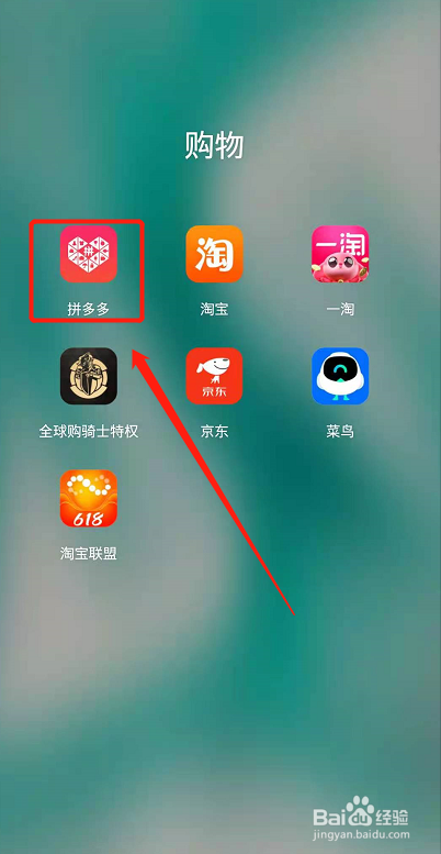 拼多多怎么查看自己的登录设备记录？