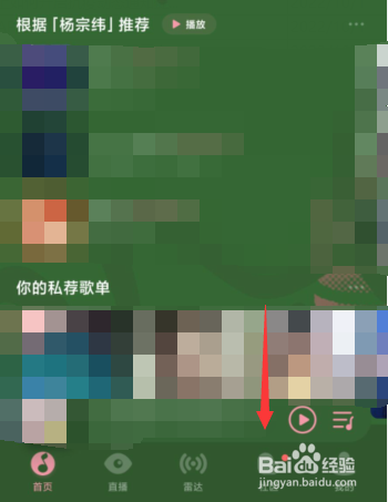 QQ音乐关注的小组如何进行签到