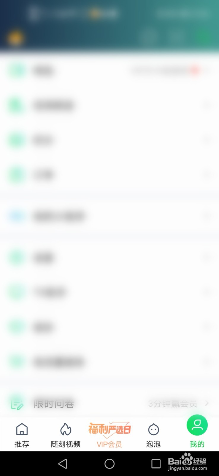 爱奇艺如何添加小程序