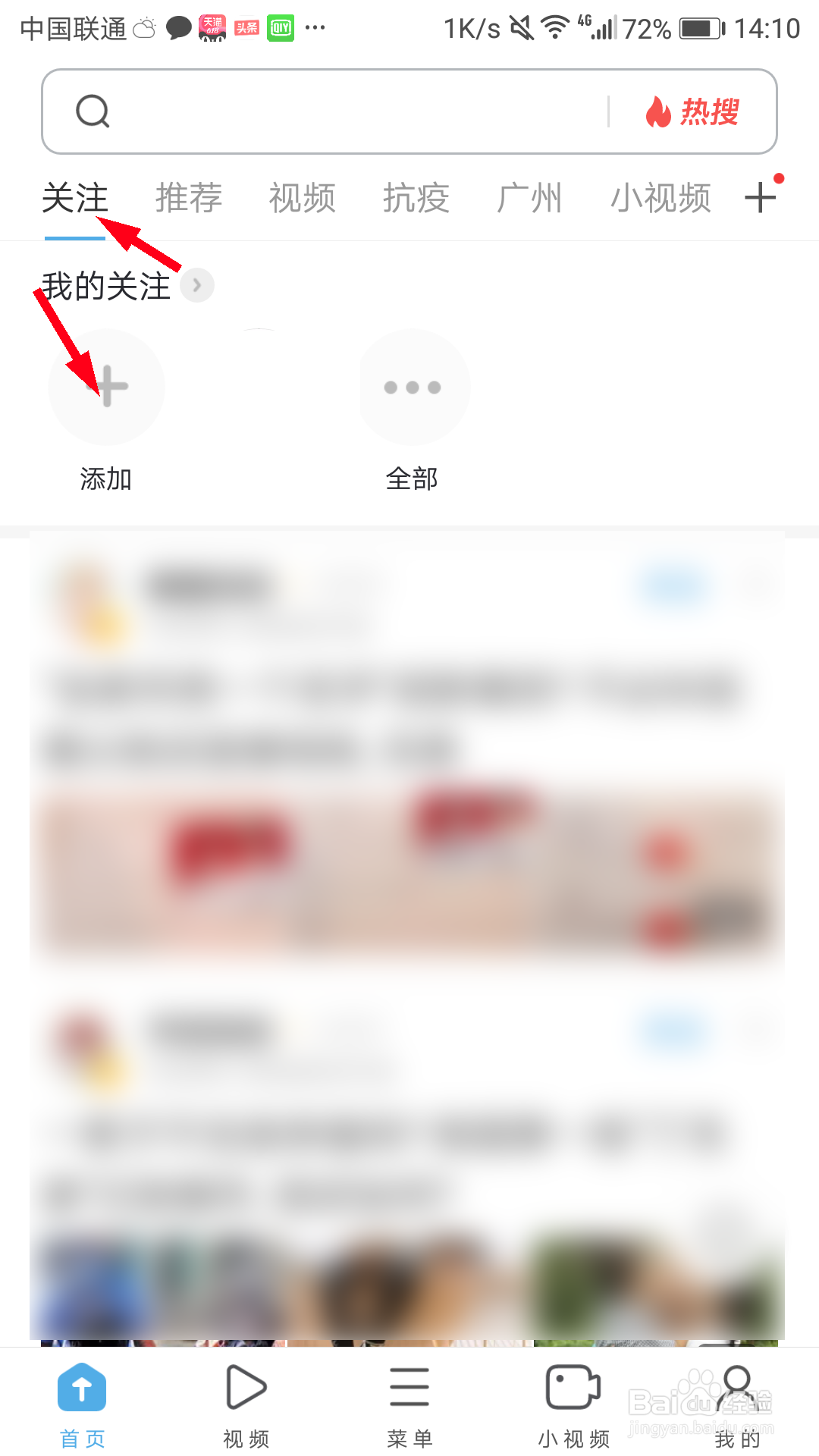 怎么通过UC浏览器查看别人的大鱼号主页