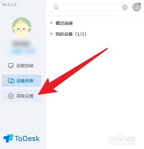 ToDesk怎么关闭自动更新