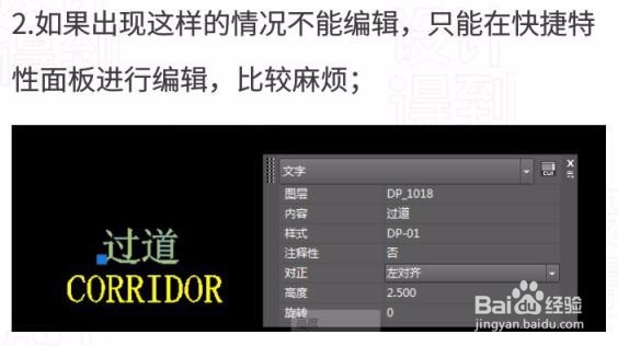 CAD-文字双击不能编辑