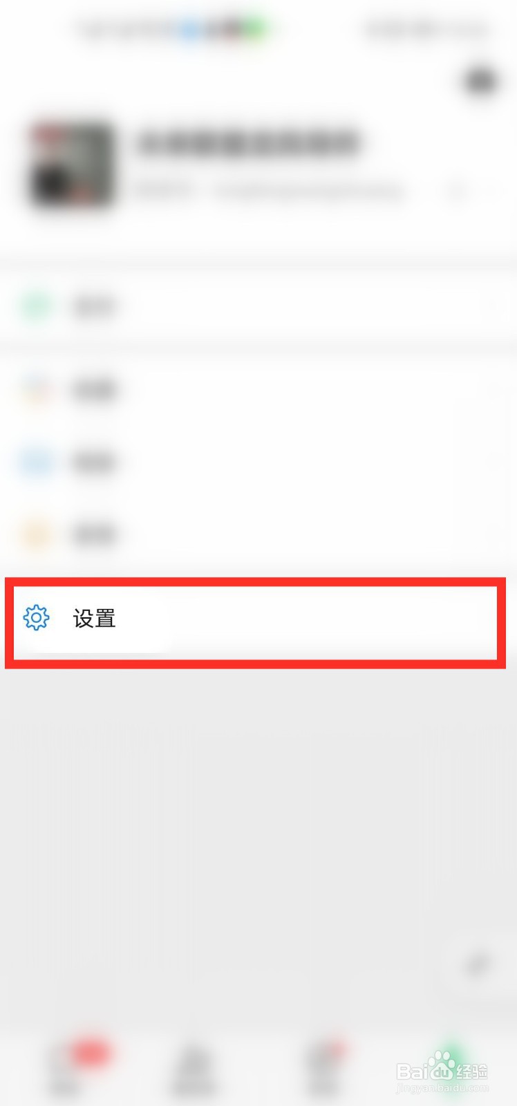 怎么开启微信运动