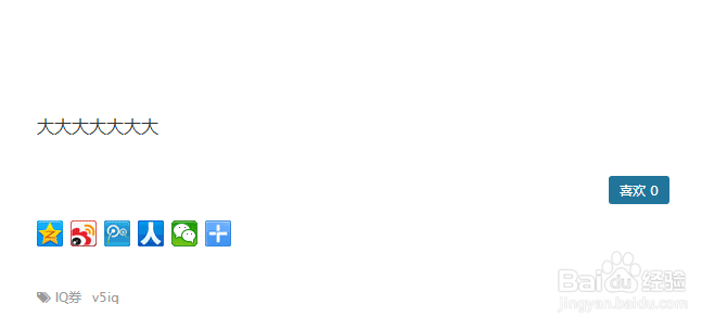 wordpress怎么添加点赞和添加功能